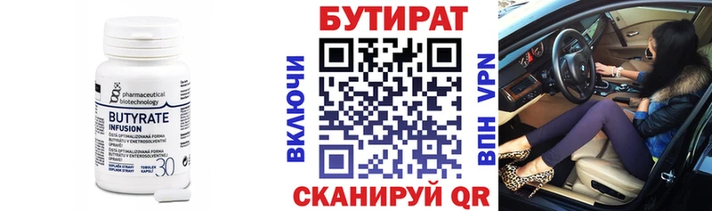 Купить  Курильск  Бутират оксибутират 
