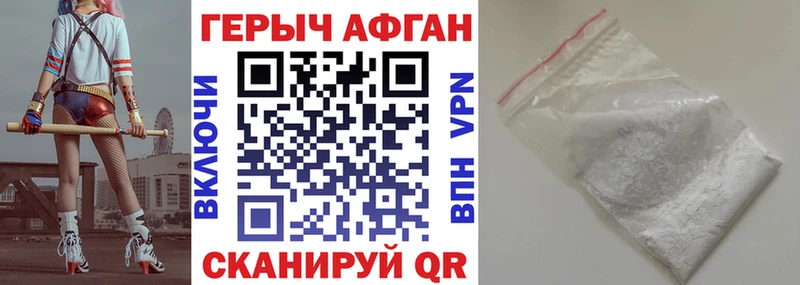 ГЕРОИН белый  Купить  Курильск 