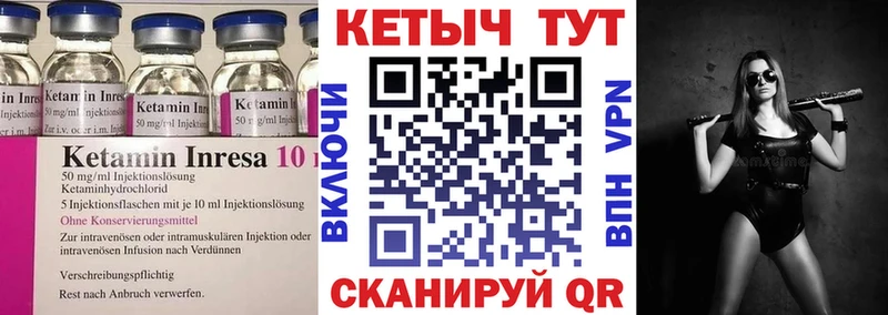 Кетамин VHQ  Купить закладки  Курильск 