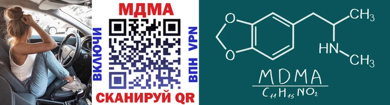 Купить где  Курильск  MDMA кристаллы 