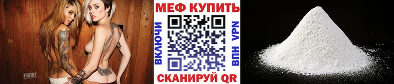 МЯУ-МЯУ VHQ  Купить закладки  Курильск 