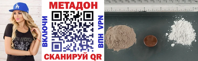 Купить  Курильск  МЕТАДОН белоснежный 