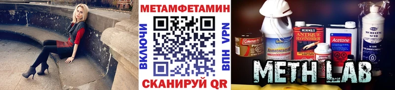 Метамфетамин пудра  Купить  Курильск